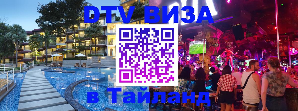 Оформление DTV визы под ключ: стоимость и тарифы, только загранпаспорт - 